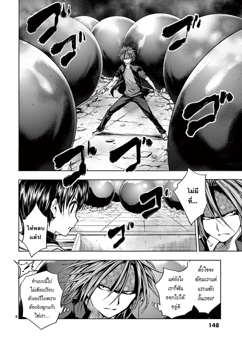 Battle in 5 Seconds After Meeting page 6