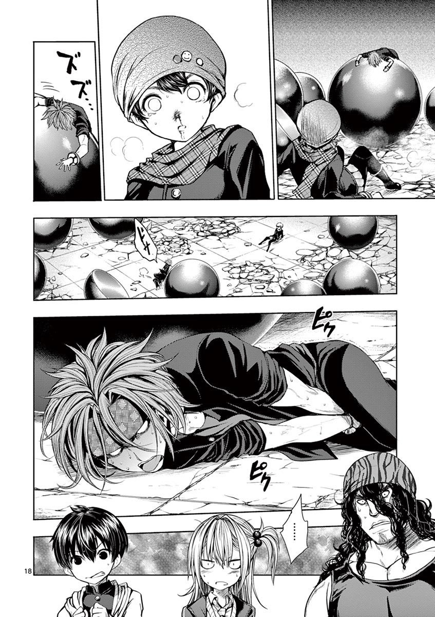 Battle in 5 Seconds After Meeting page 17