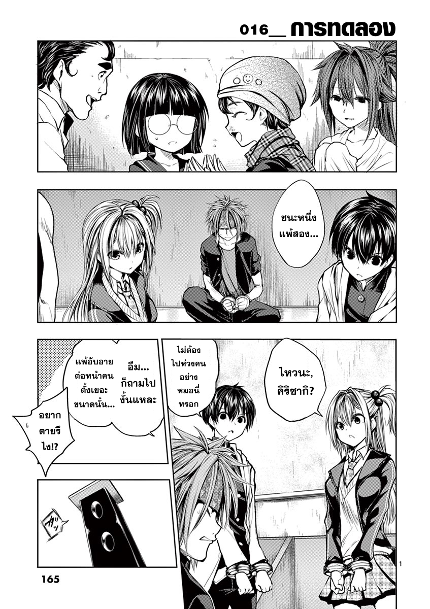 Battle in 5 Seconds After Meeting page 1