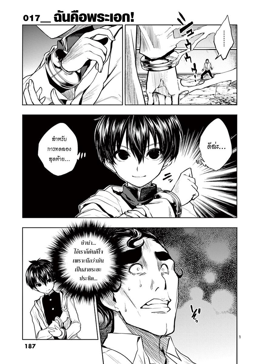 Battle in 5 Seconds After Meeting page 1
