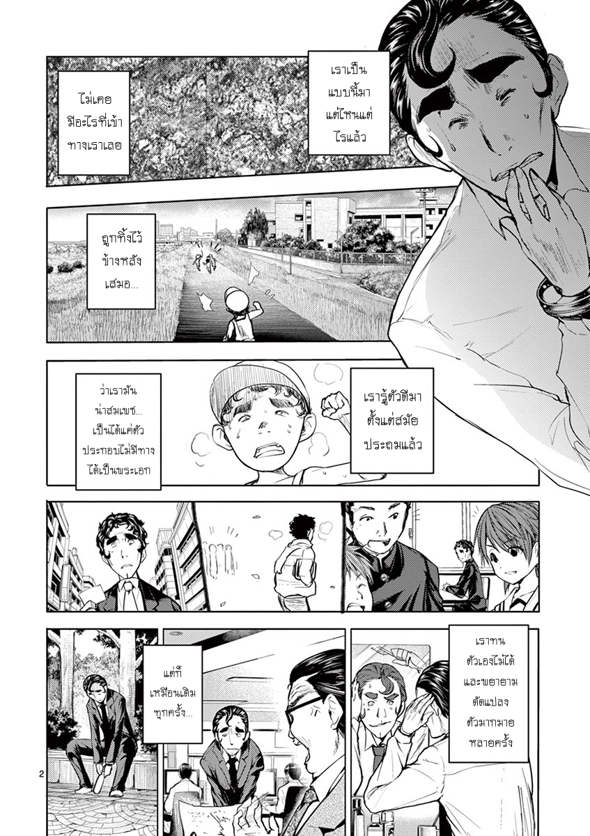 Battle in 5 Seconds After Meeting page 2