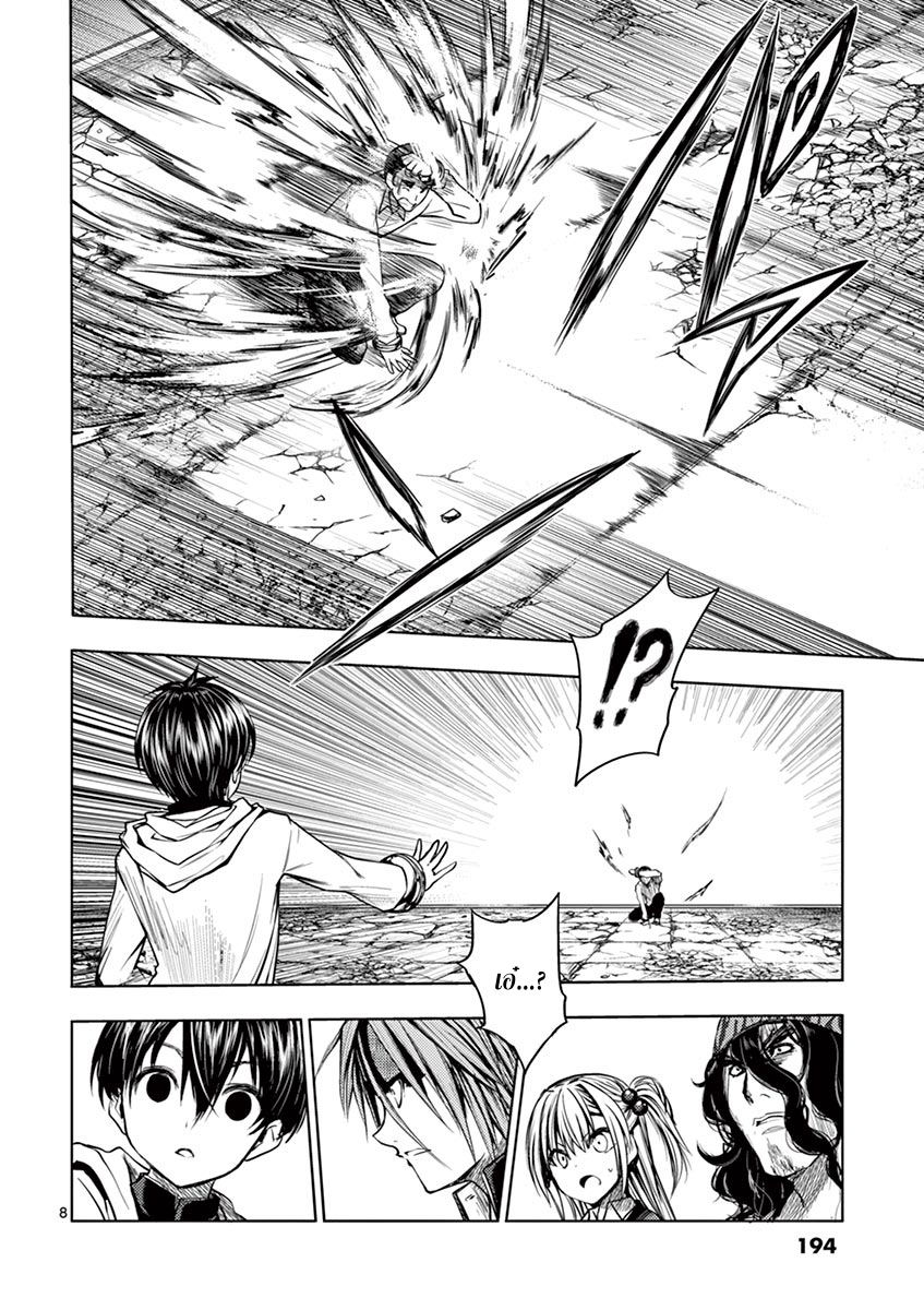 Battle in 5 Seconds After Meeting page 8