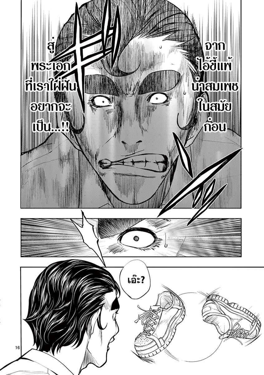 Battle in 5 Seconds After Meeting page 16