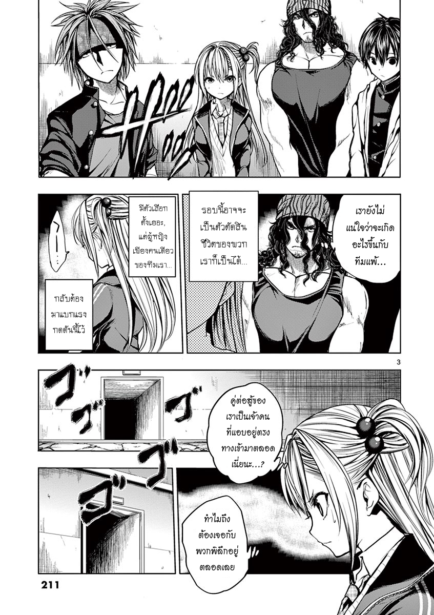 Battle in 5 Seconds After Meeting page 3