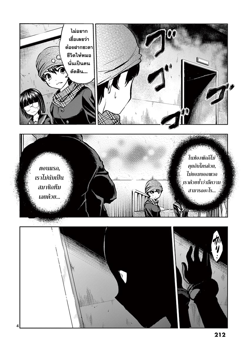 Battle in 5 Seconds After Meeting page 4
