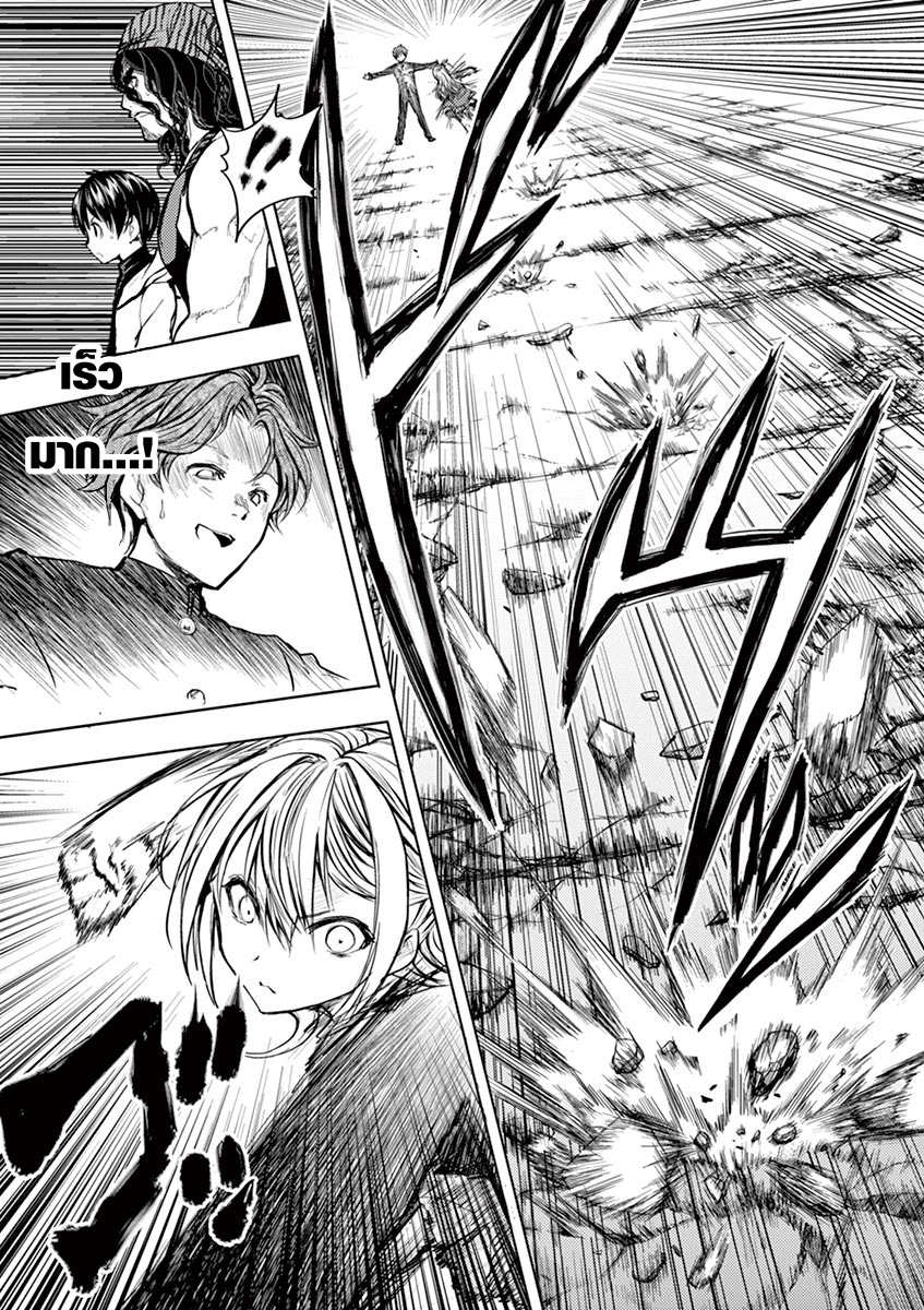 Battle in 5 Seconds After Meeting page 15