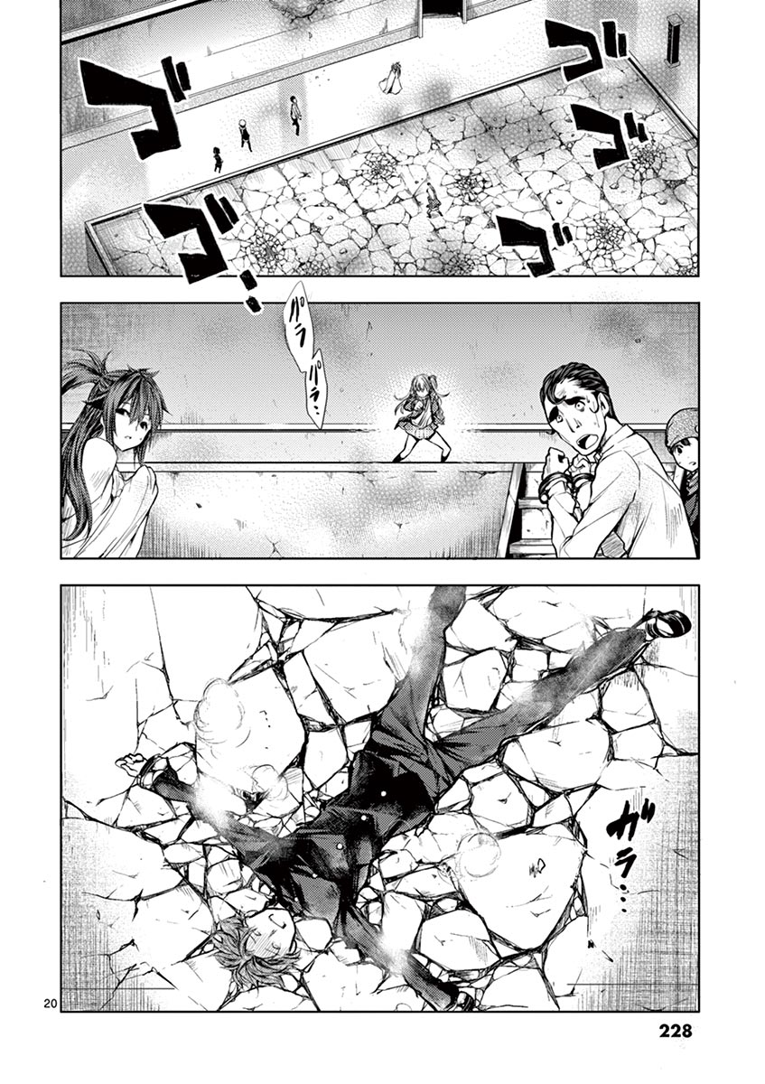 Battle in 5 Seconds After Meeting page 18