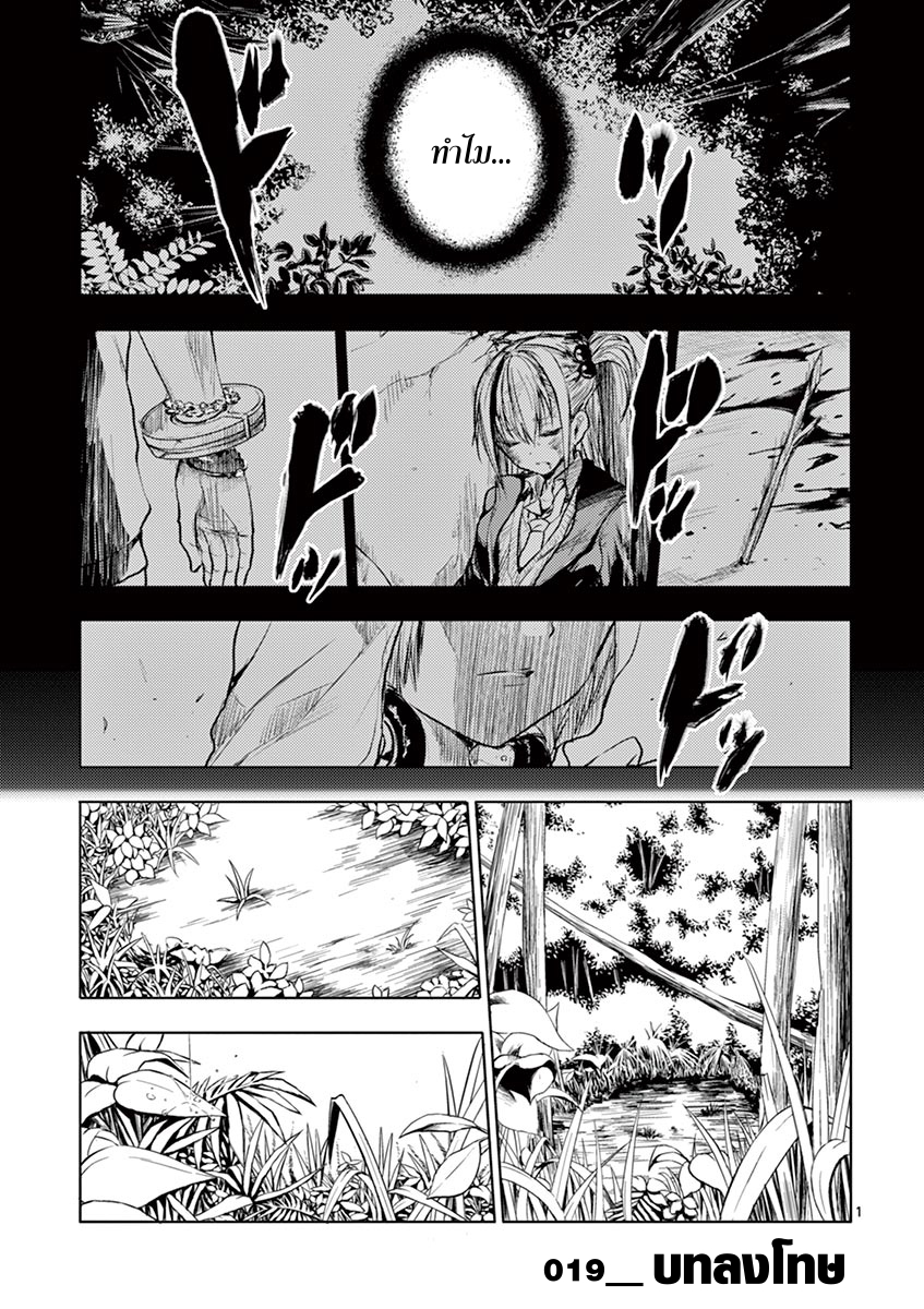Battle in 5 Seconds After Meeting page 2