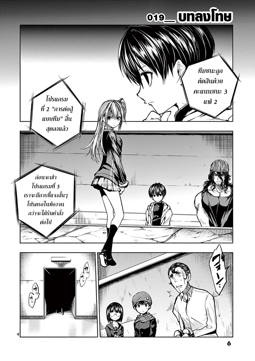 Battle in 5 Seconds After Meeting page 4