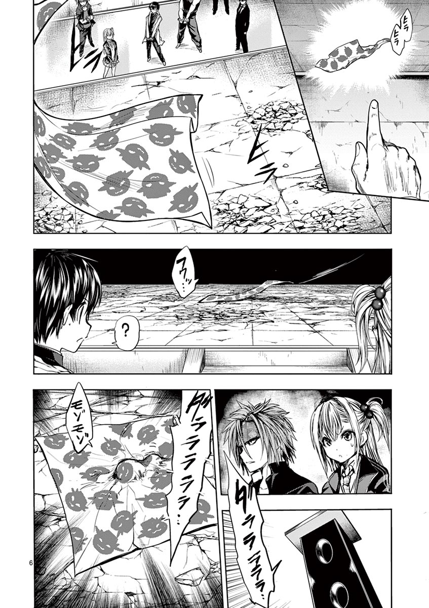 Battle in 5 Seconds After Meeting page 6