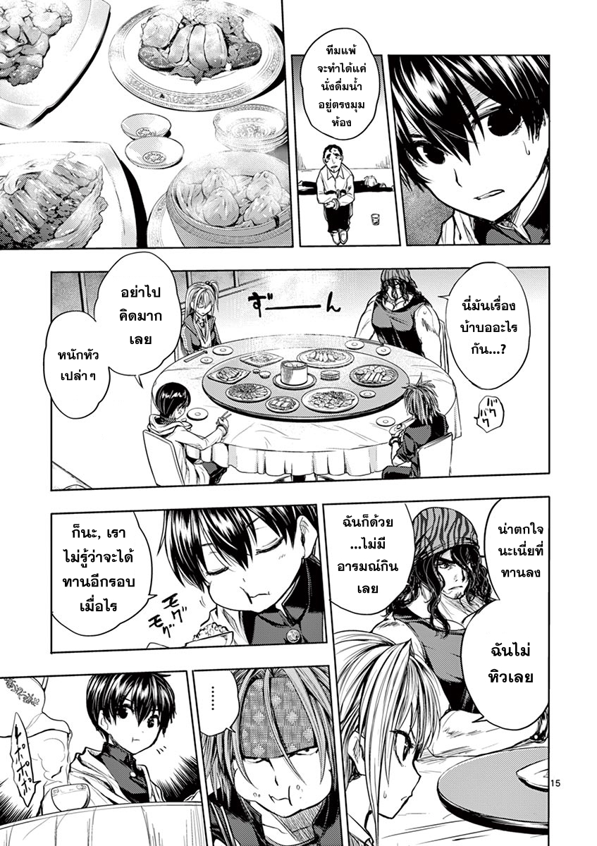 Battle in 5 Seconds After Meeting page 15