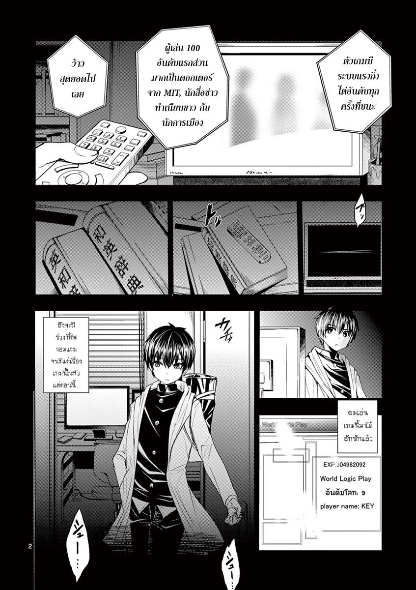 Battle in 5 Seconds After Meeting page 2