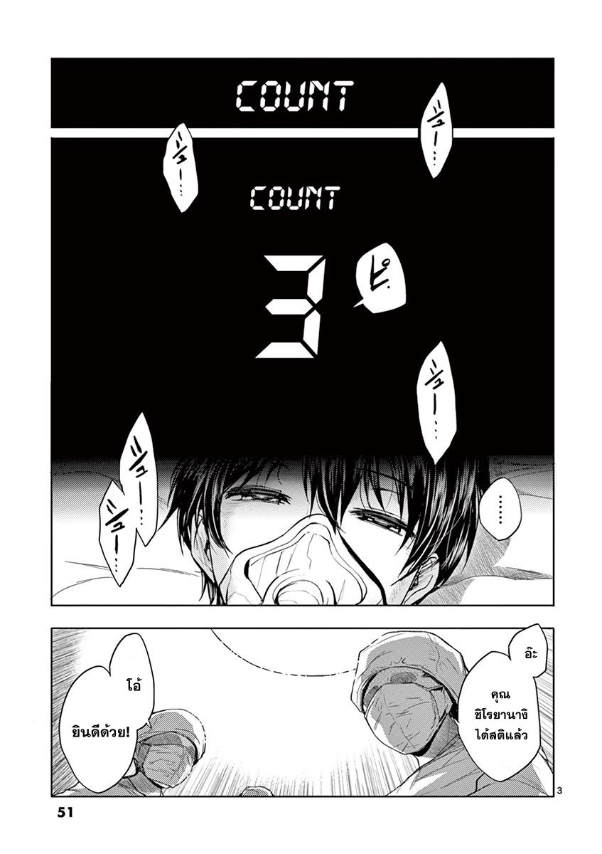Battle in 5 Seconds After Meeting page 3