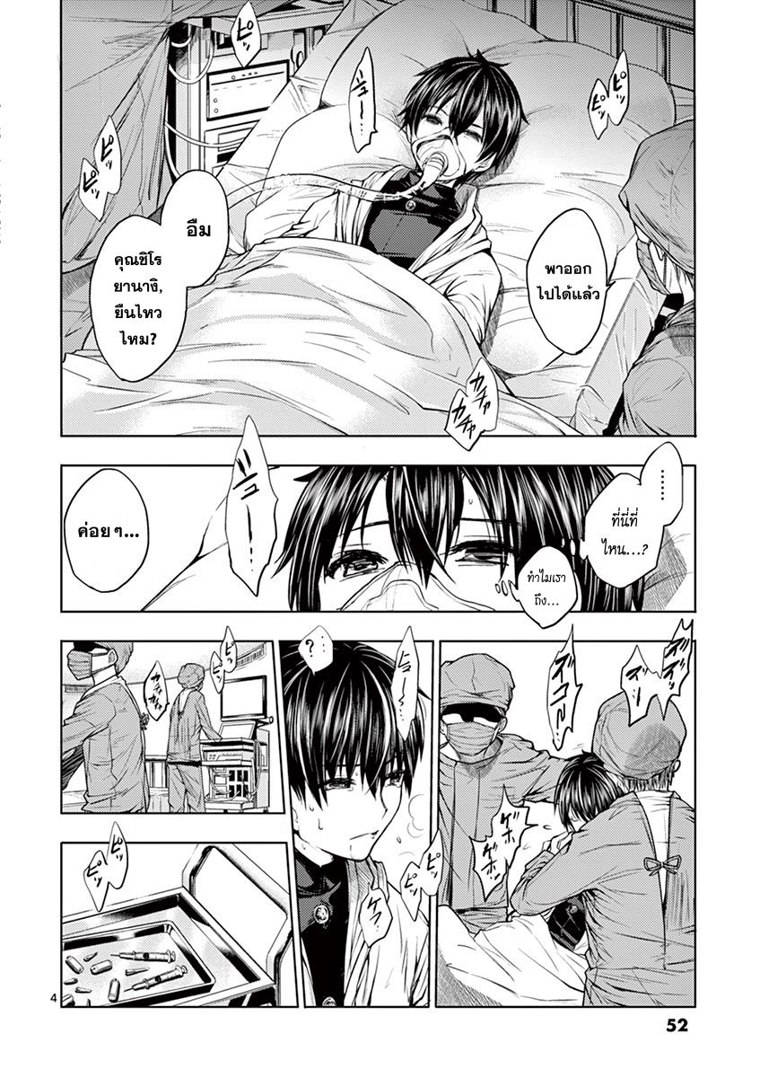 Battle in 5 Seconds After Meeting page 4