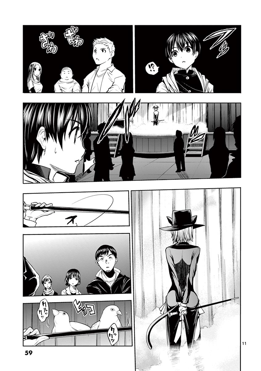 Battle in 5 Seconds After Meeting page 10