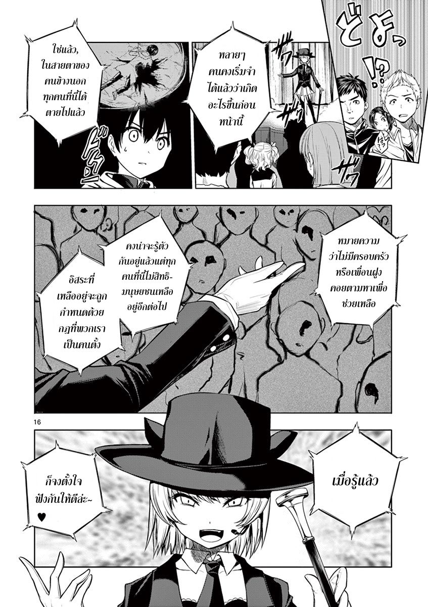Battle in 5 Seconds After Meeting page 14