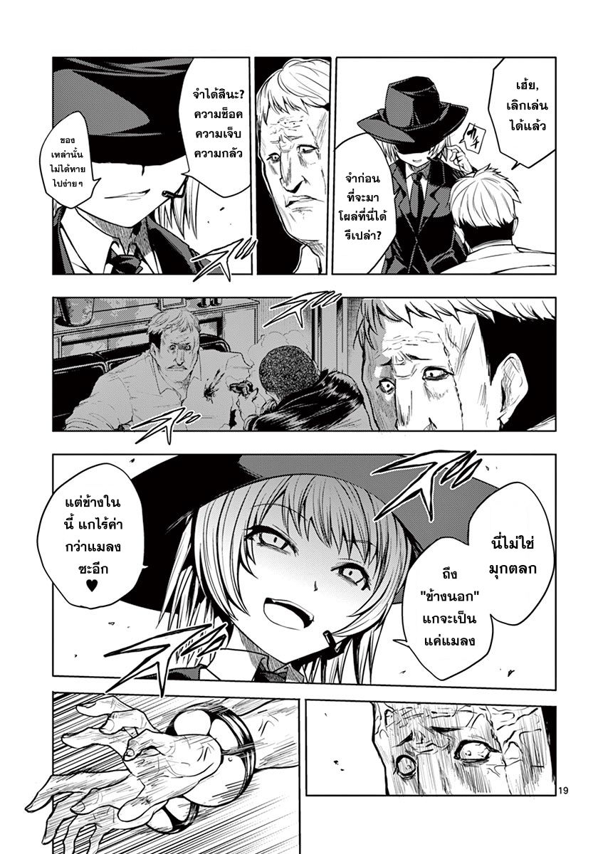 Battle in 5 Seconds After Meeting page 17