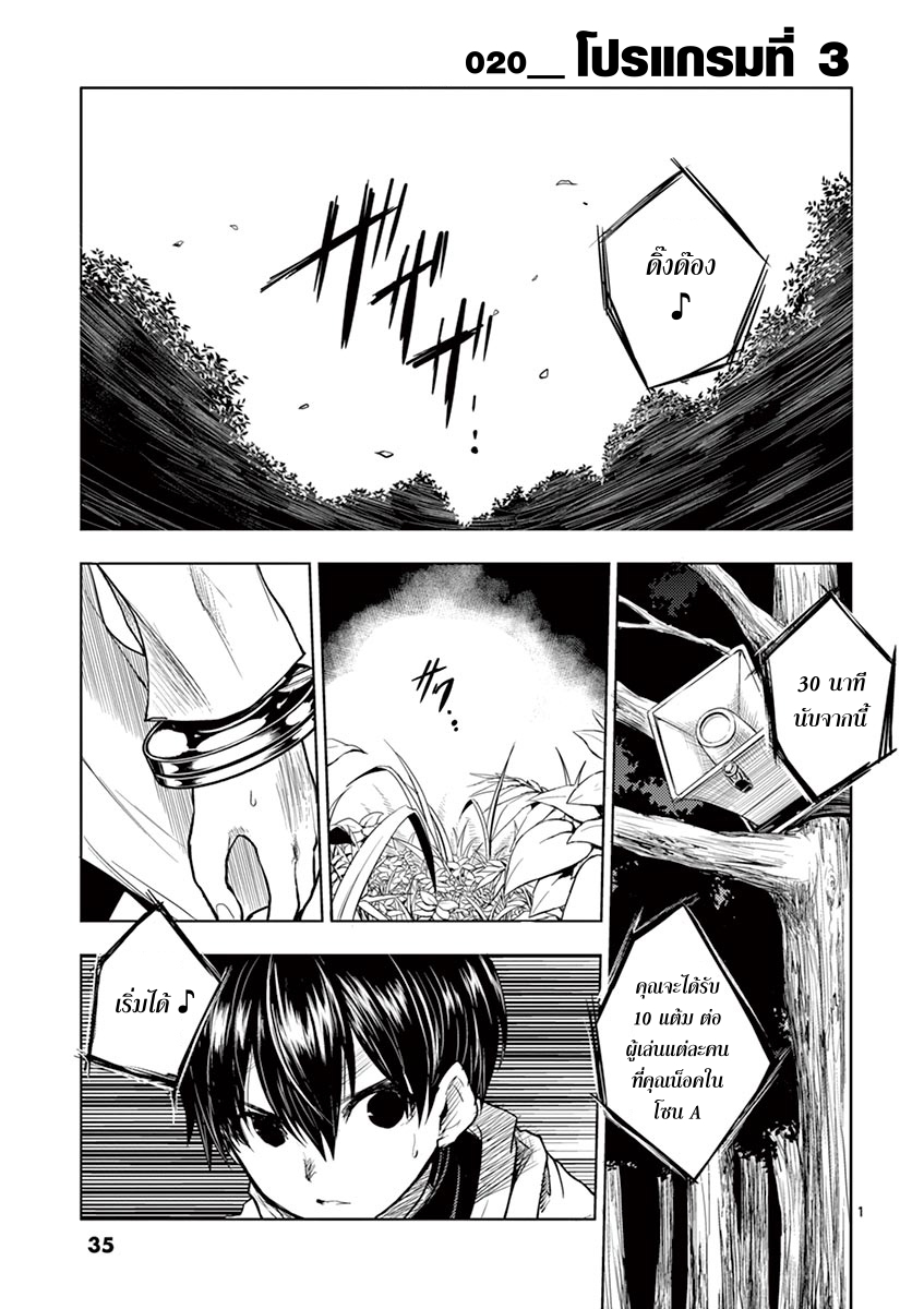 Battle in 5 Seconds After Meeting page 1