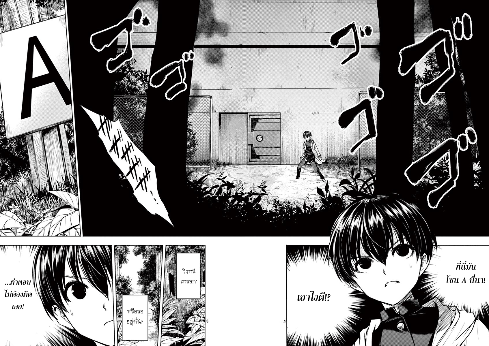 Battle in 5 Seconds After Meeting page 2