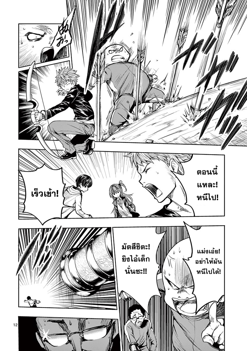 Battle in 5 Seconds After Meeting page 12