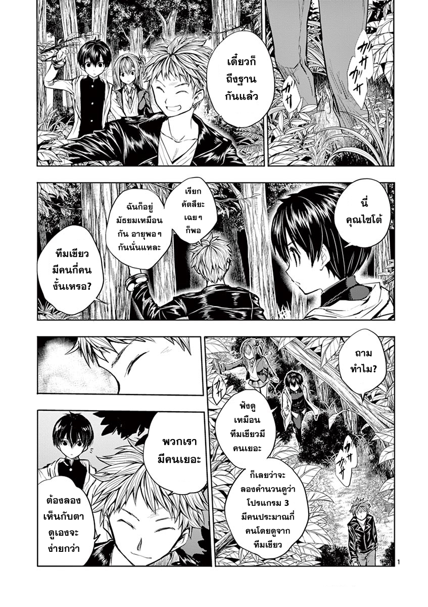 Battle in 5 Seconds After Meeting page 1