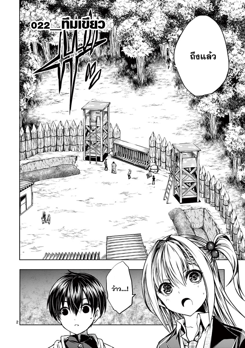 Battle in 5 Seconds After Meeting page 2