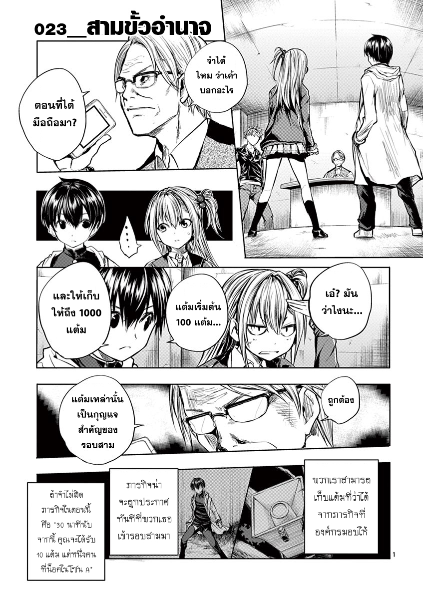 Battle in 5 Seconds After Meeting page 1
