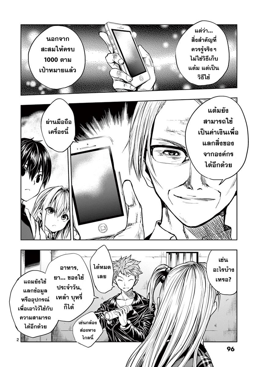Battle in 5 Seconds After Meeting page 2