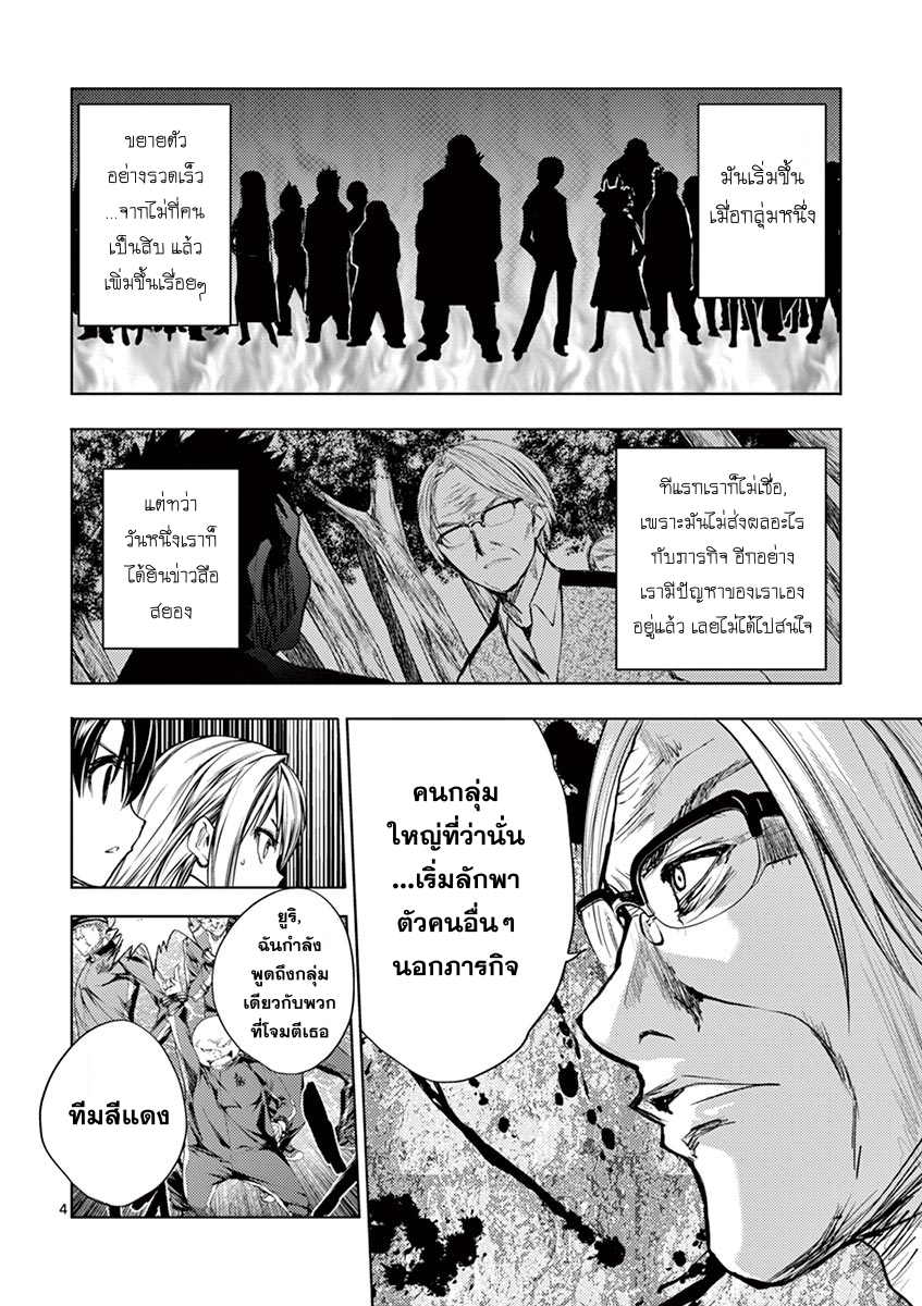 Battle in 5 Seconds After Meeting page 4