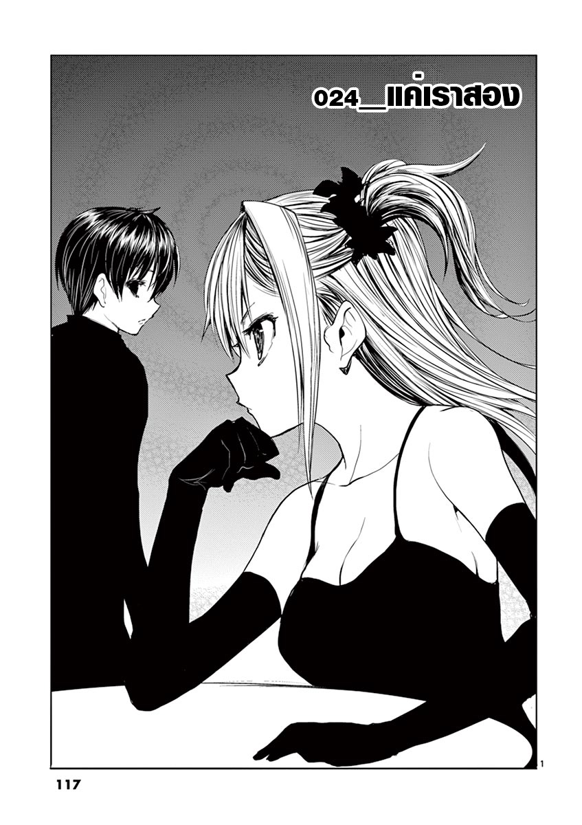 Battle in 5 Seconds After Meeting page 1