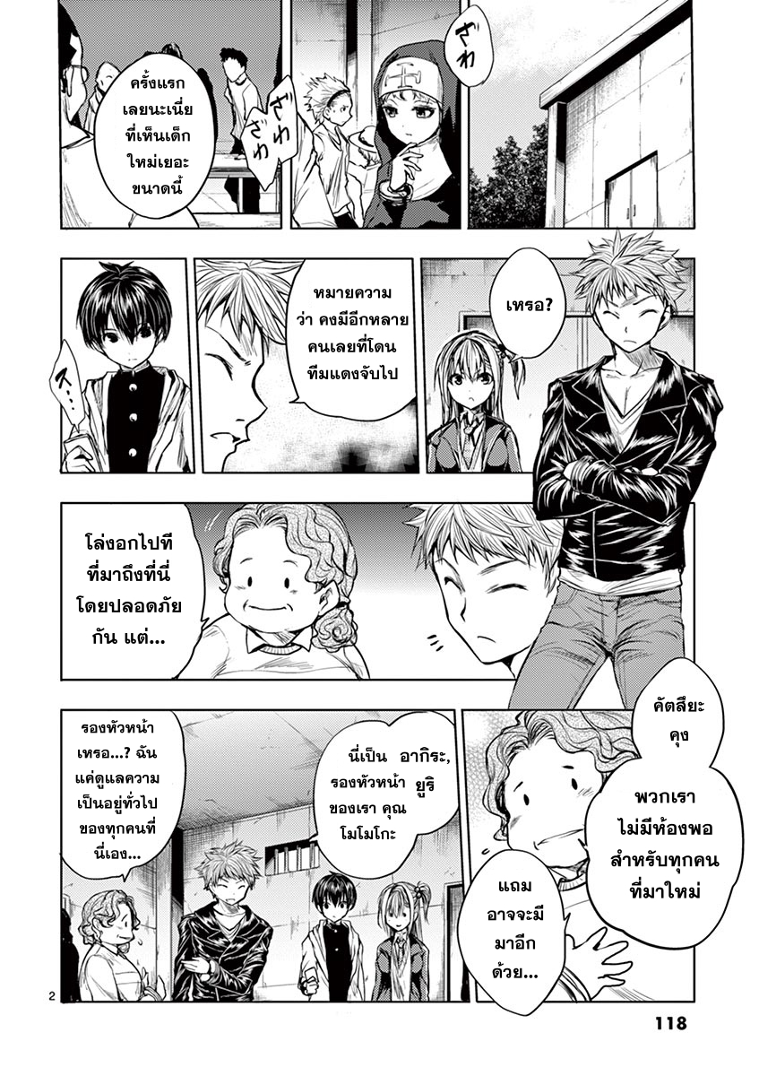 Battle in 5 Seconds After Meeting page 2