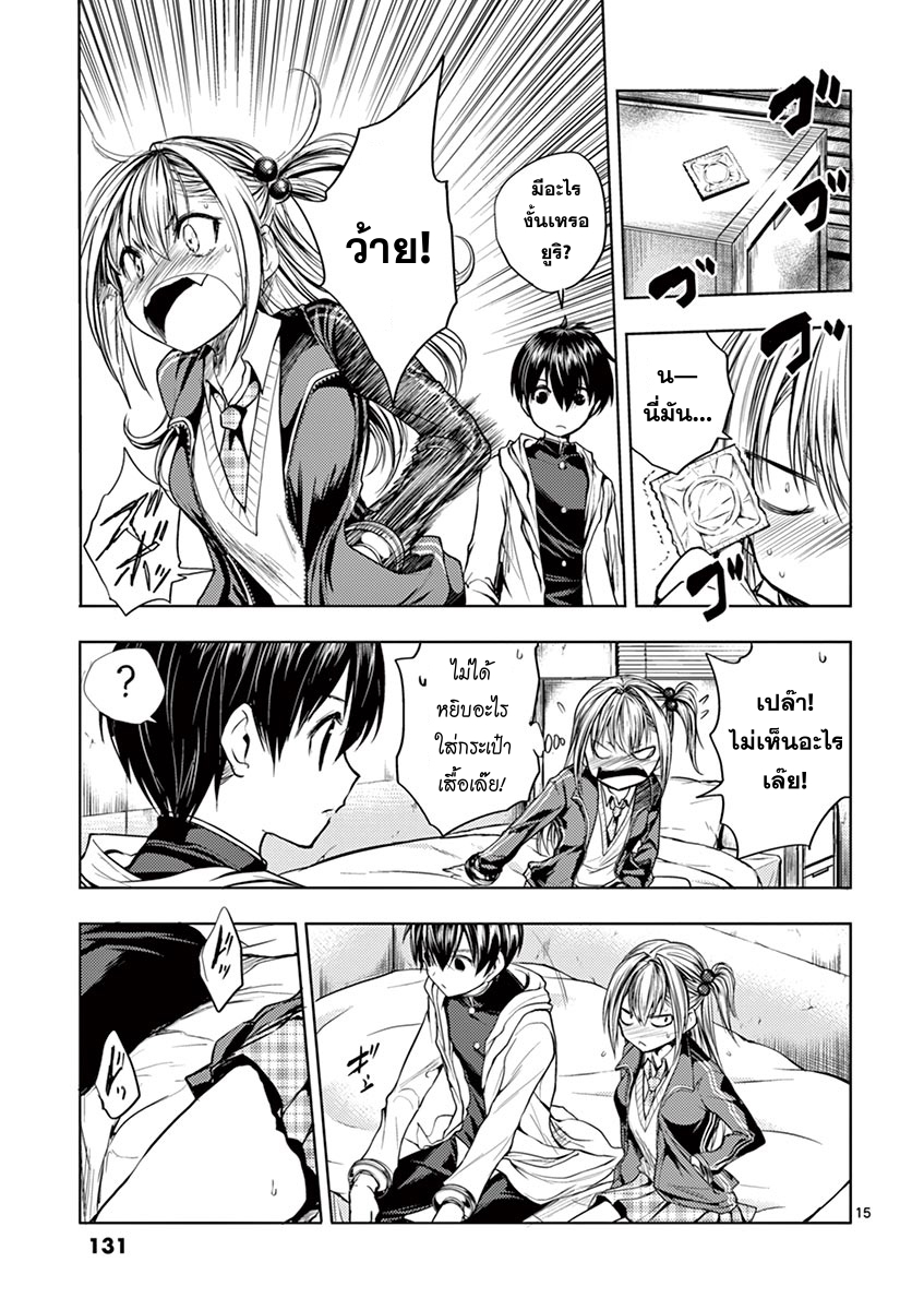 Battle in 5 Seconds After Meeting page 15