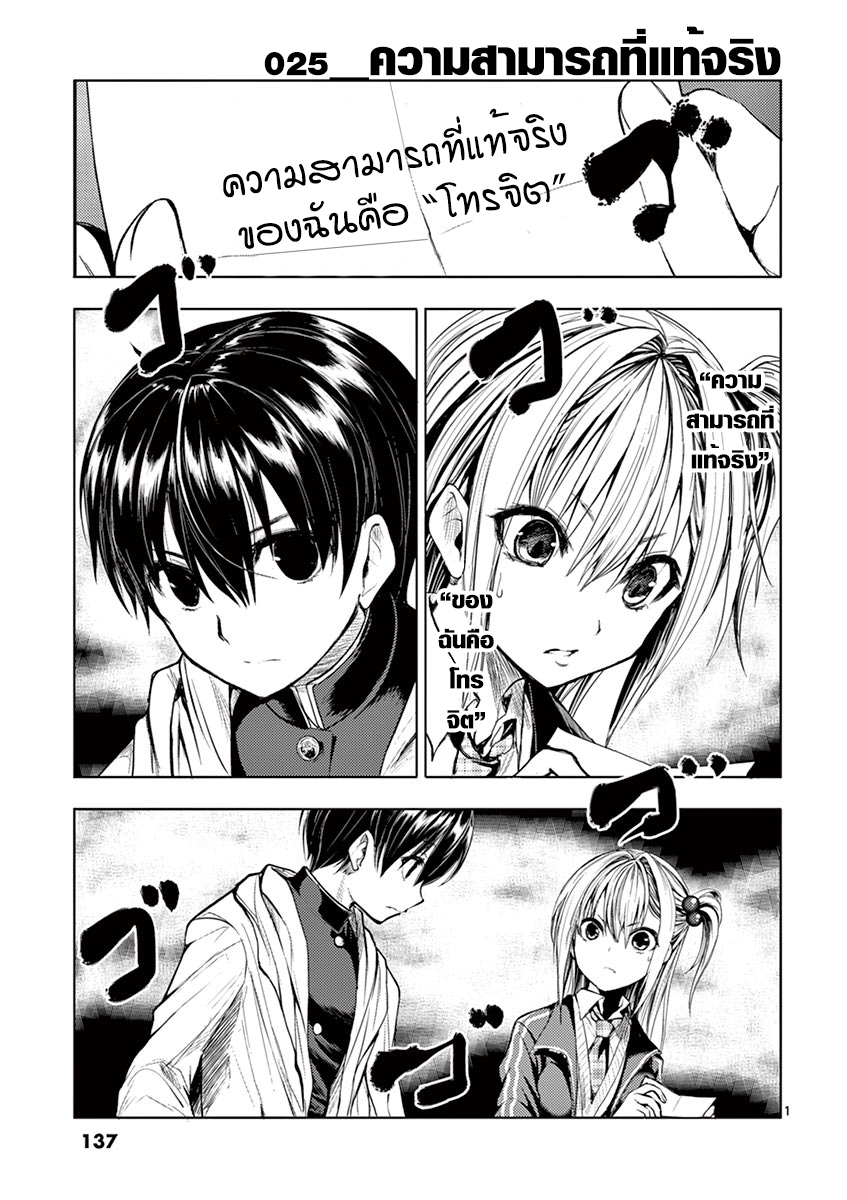 Battle in 5 Seconds After Meeting page 1