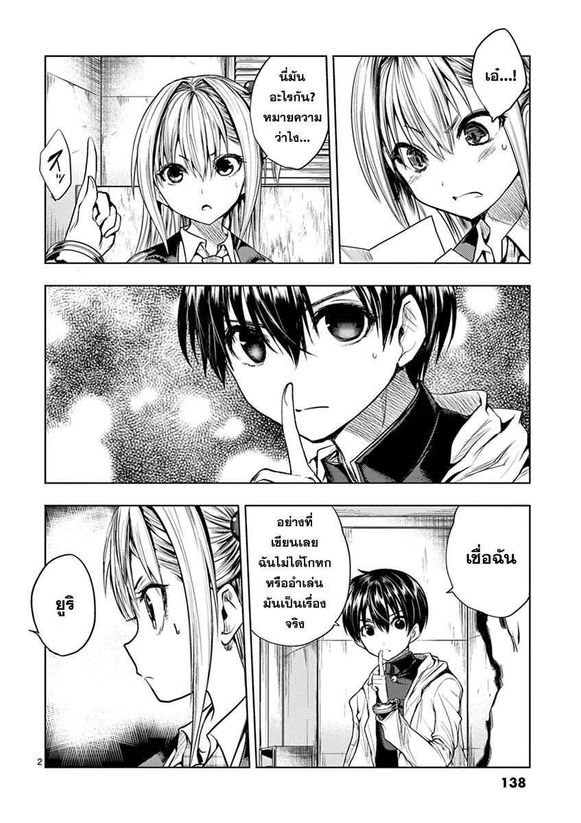 Battle in 5 Seconds After Meeting page 2