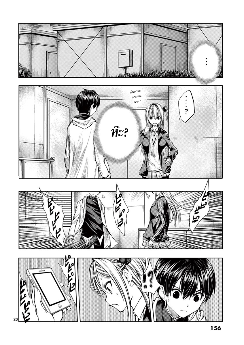 Battle in 5 Seconds After Meeting page 19