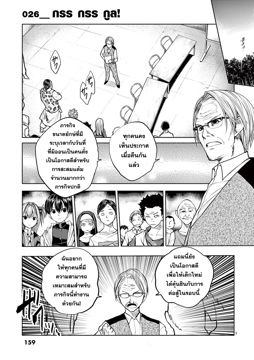 Battle in 5 Seconds After Meeting page 1