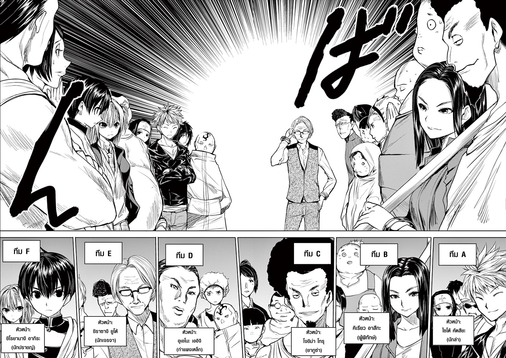Battle in 5 Seconds After Meeting page 6