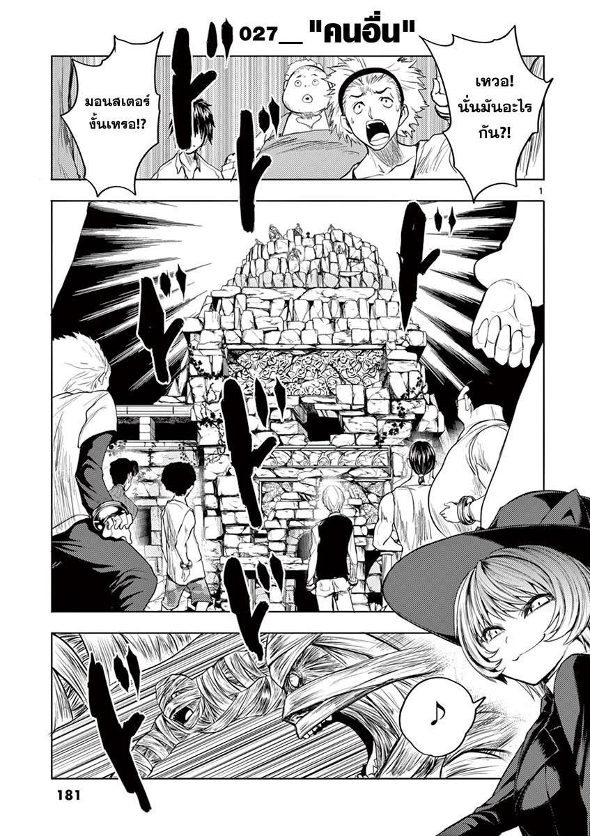 Battle in 5 Seconds After Meeting page 1