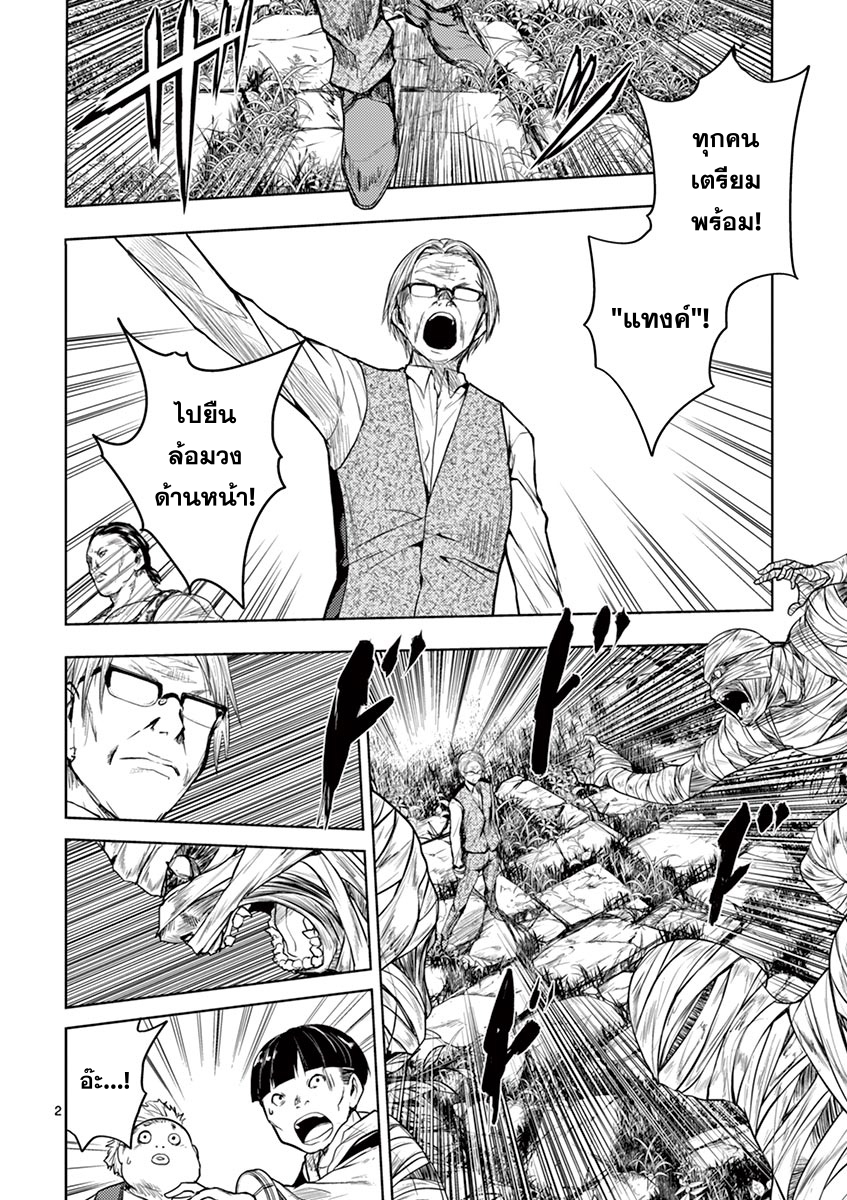 Battle in 5 Seconds After Meeting page 2
