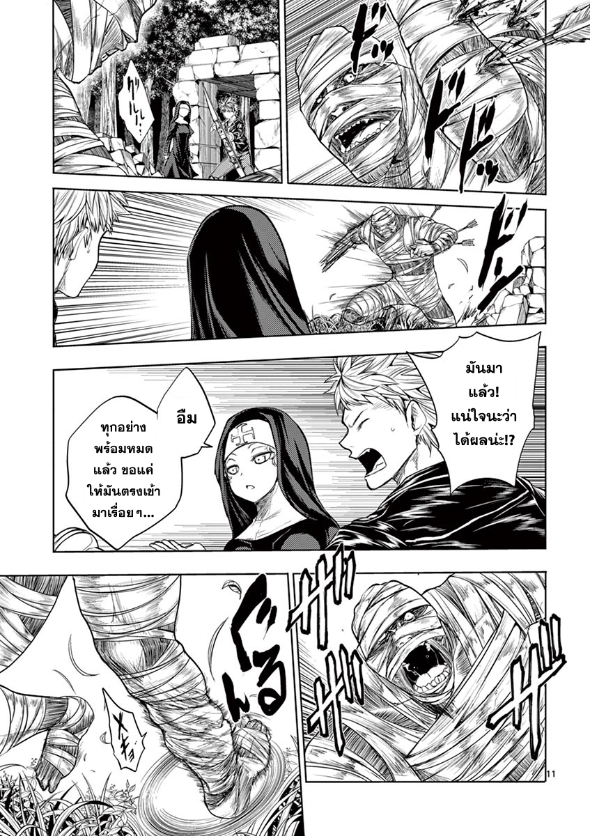 Battle in 5 Seconds After Meeting page 11