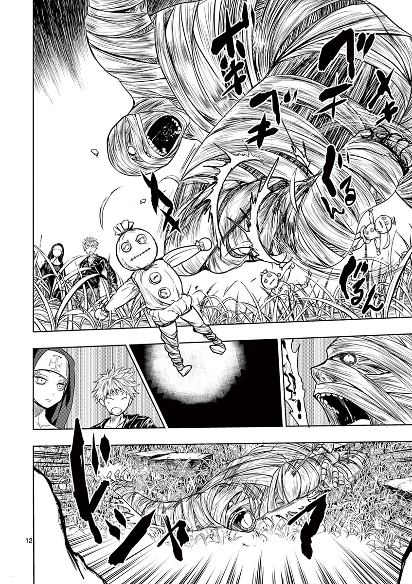 Battle in 5 Seconds After Meeting page 12