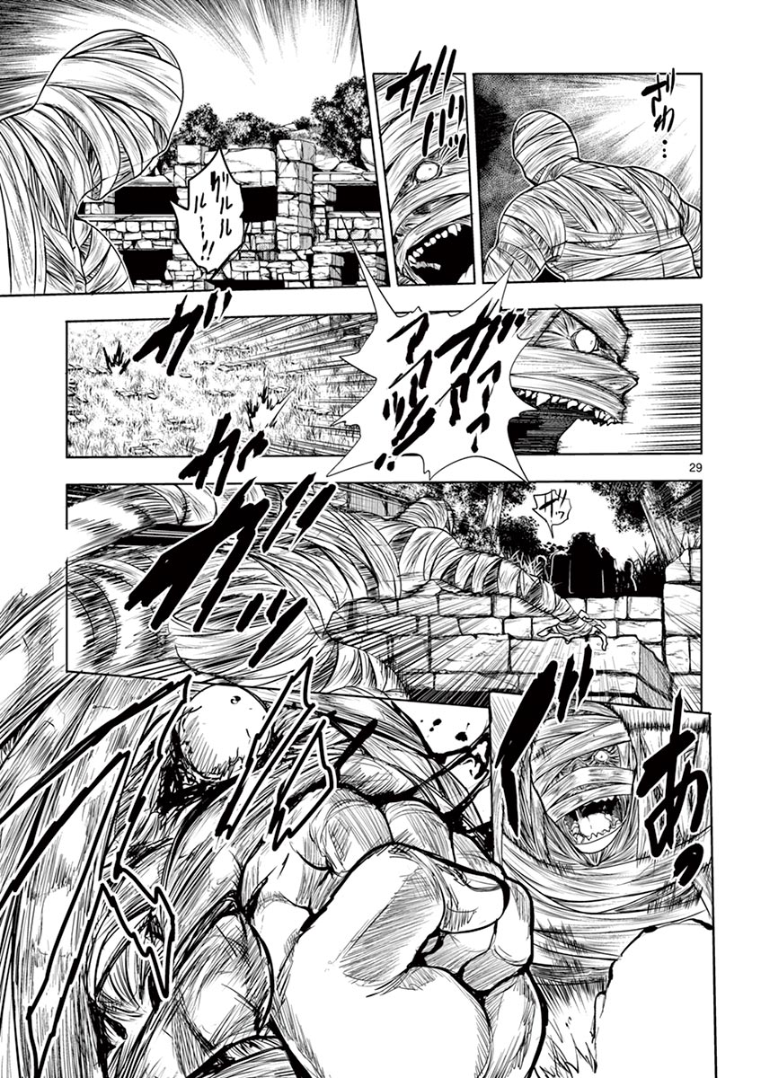 Battle in 5 Seconds After Meeting page 29