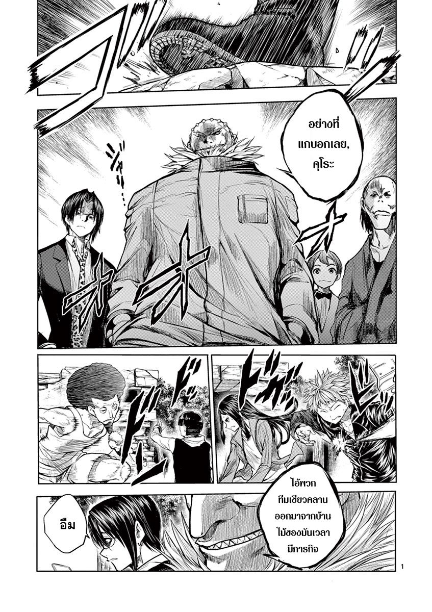 Battle in 5 Seconds After Meeting page 3