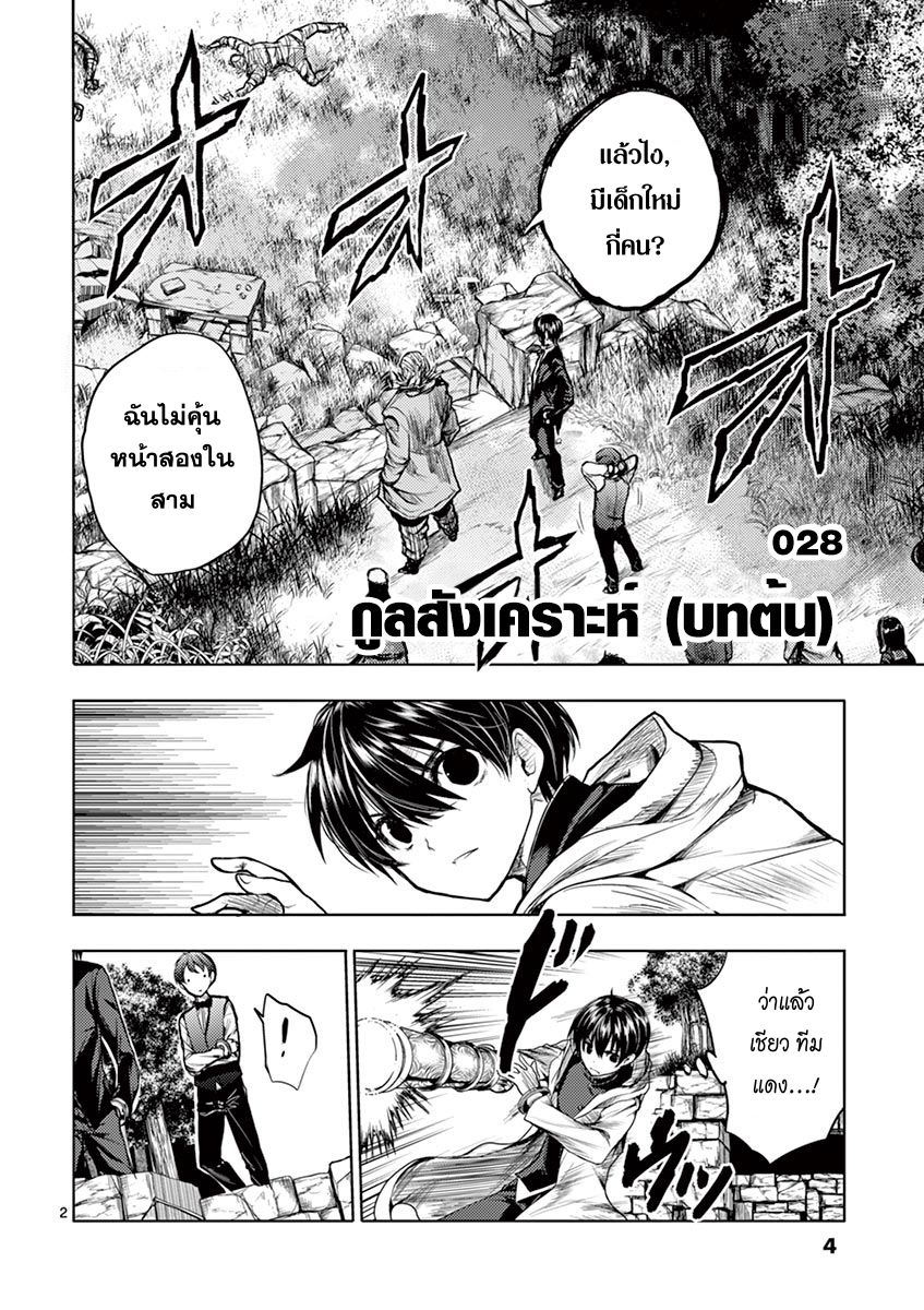 Battle in 5 Seconds After Meeting page 4