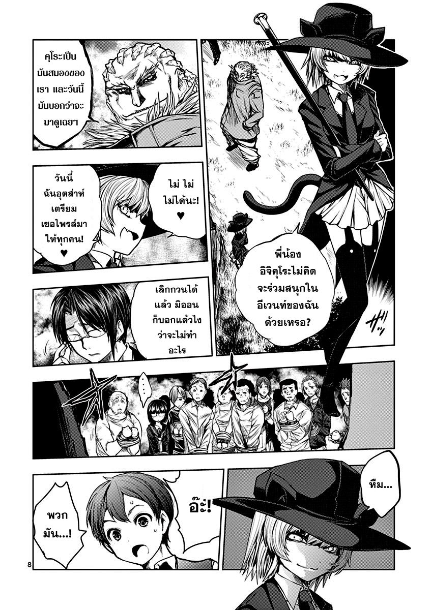 Battle in 5 Seconds After Meeting page 10