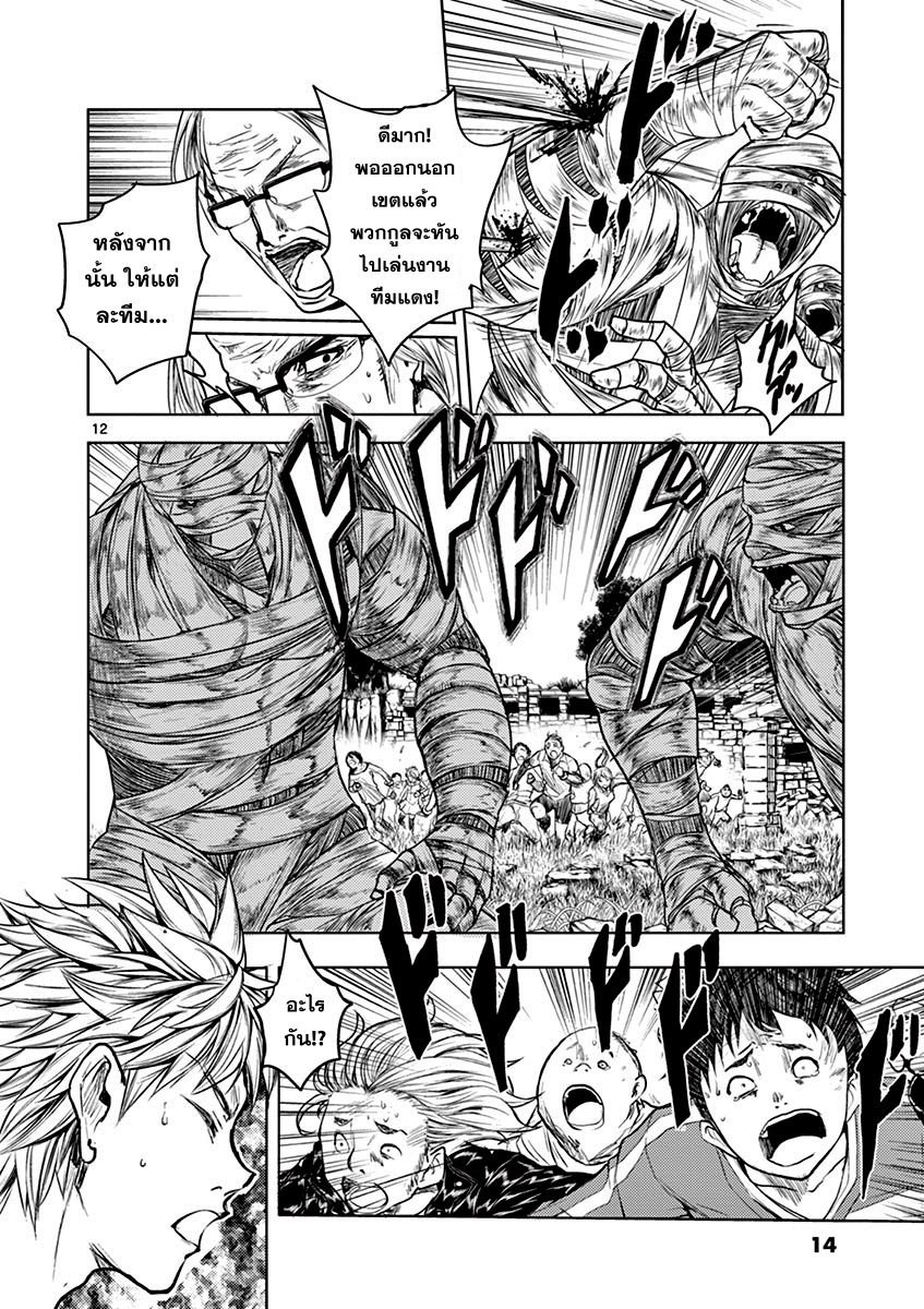 Battle in 5 Seconds After Meeting page 14