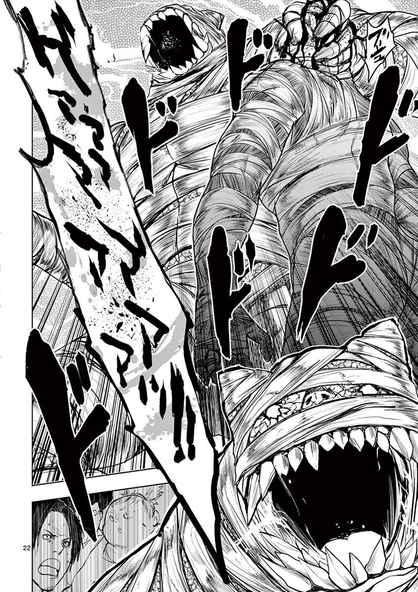 Battle in 5 Seconds After Meeting page 24