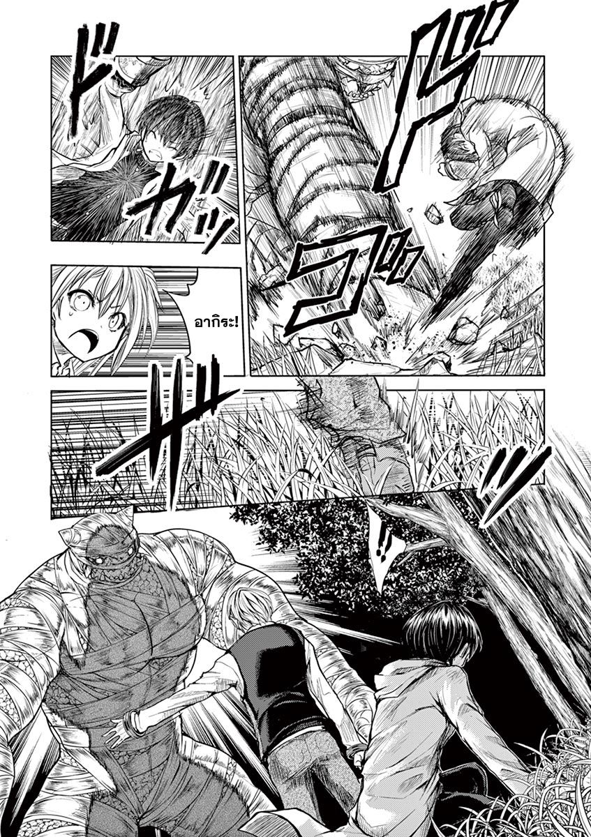 Battle in 5 Seconds After Meeting page 29