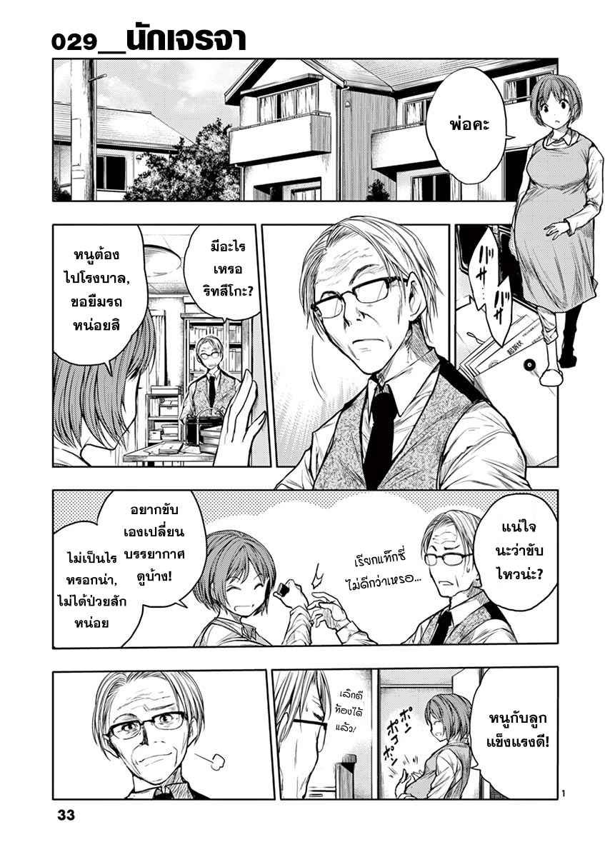 Battle in 5 Seconds After Meeting page 1