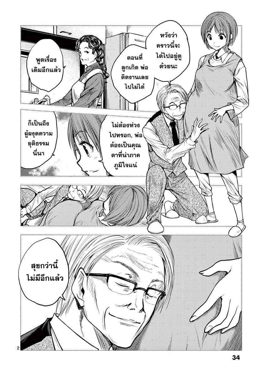 Battle in 5 Seconds After Meeting page 2